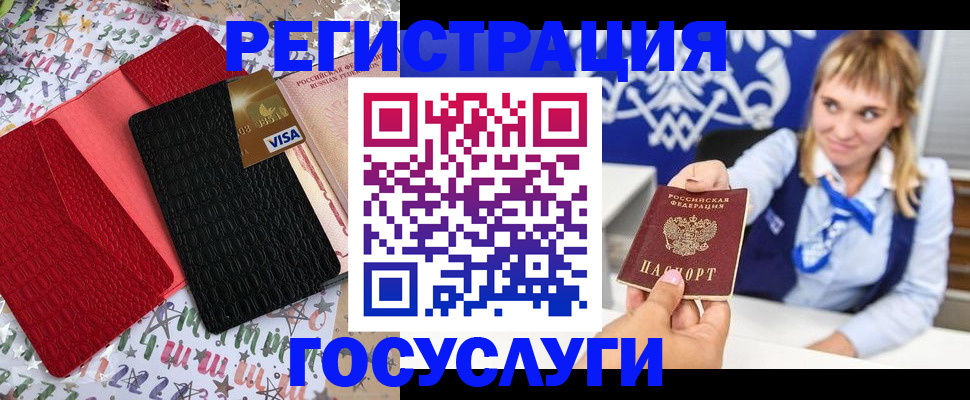 временная регистрация в квартире в Купино