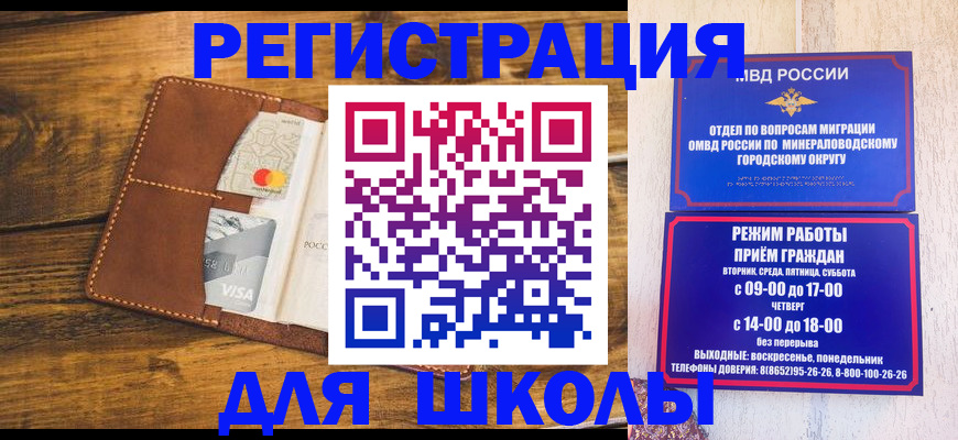 временная регистрация купить в Купино